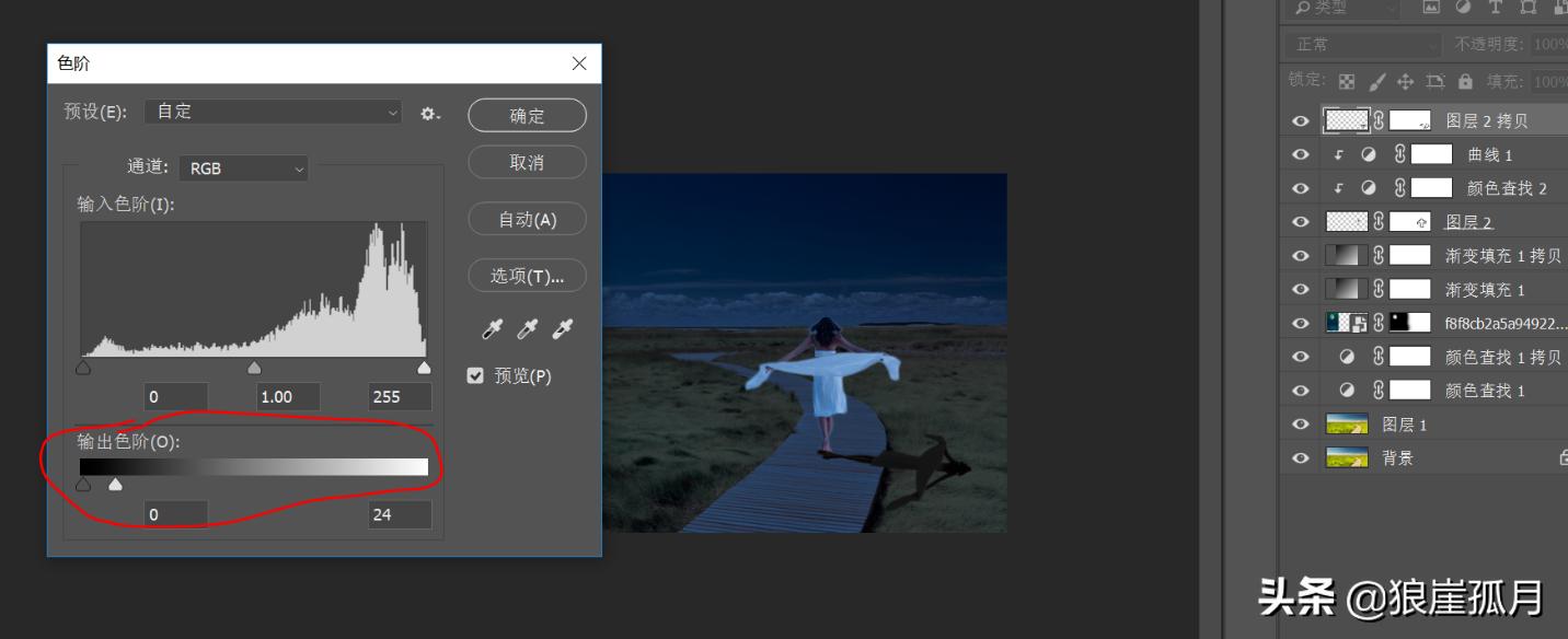 photoshop夜景效果图处理,ps如何把场景做成黑暗中的效果
