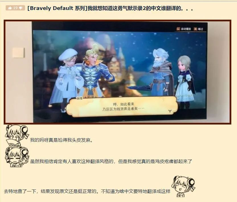 SE最新大作的奇葩文言翻译,差点把我笑死了