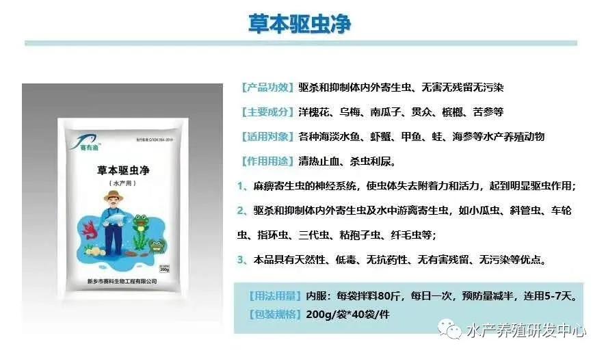 鱼类链球菌敏感药物,鱼类敏感药