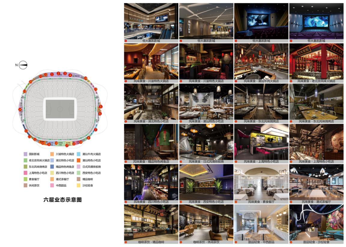 恒大足球场最新效果图,广州恒大荷花足球场视频