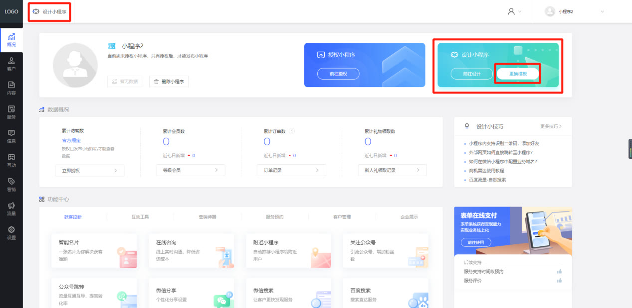花店制作视频教程,花店小程序里图片怎么弄