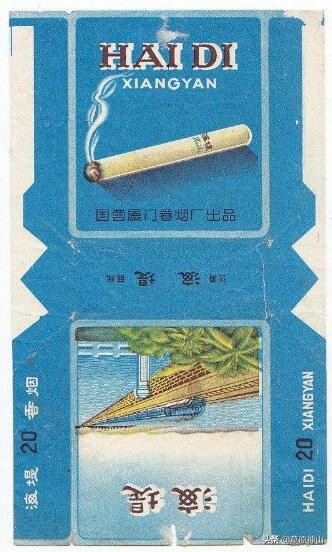 厦门卷烟厂卷烟品牌,厦门卷烟厂旧烟标