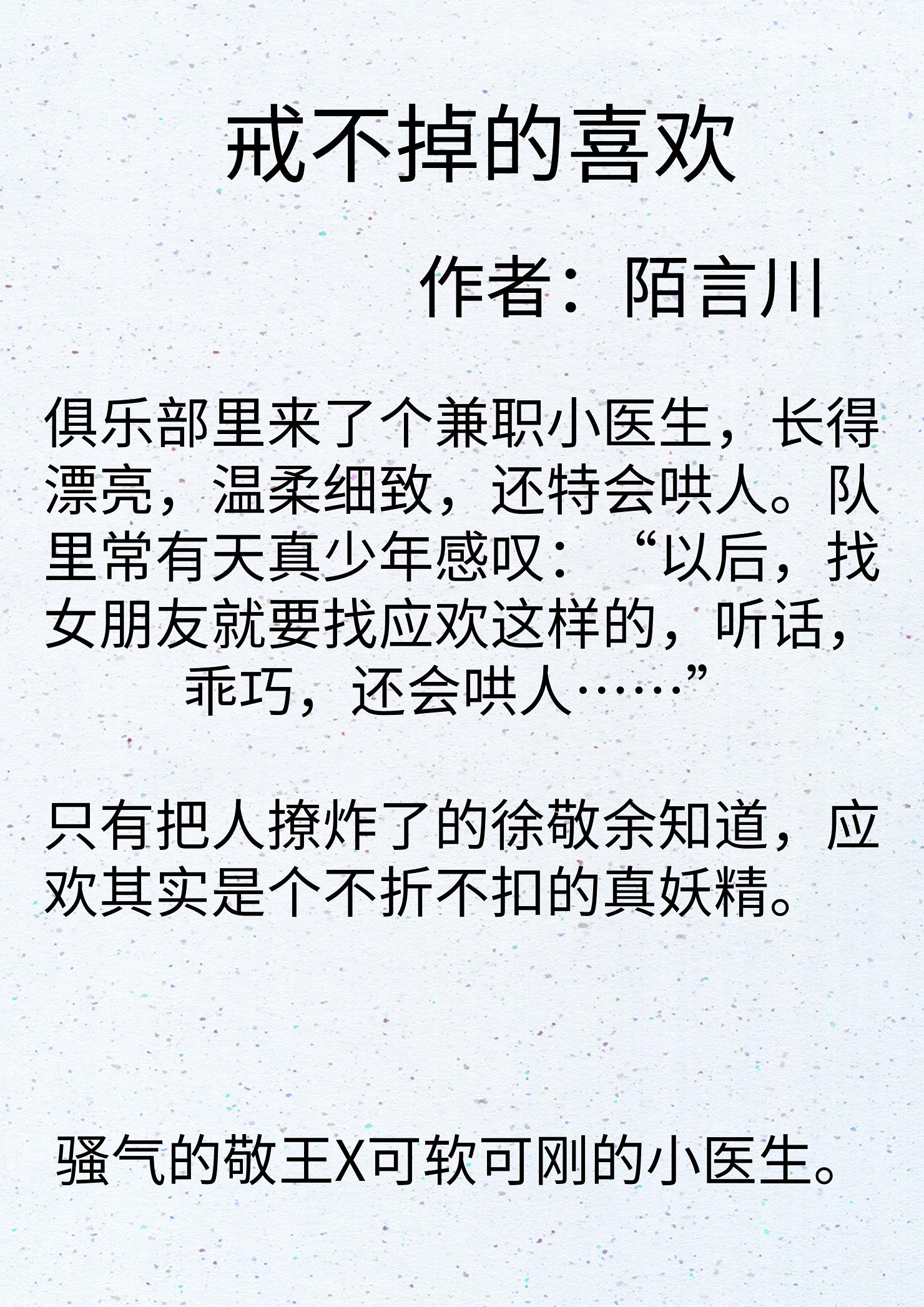 男主拳击女主医生小说,关于拳击手和队医的小说