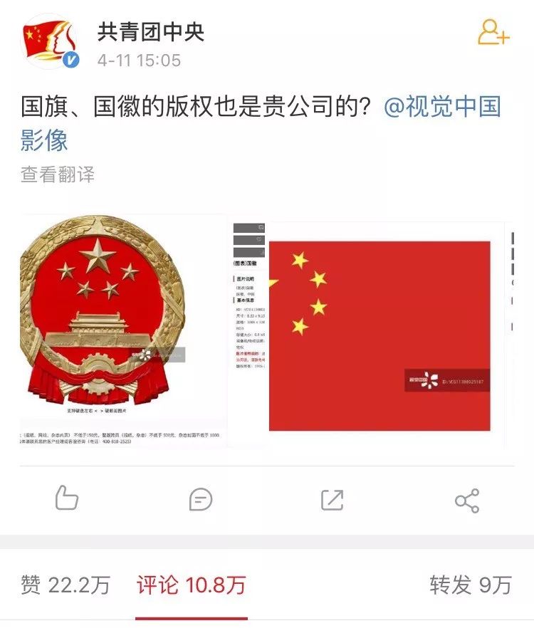 活该！被骂上热搜第一的视觉中国彻底“凉了”：官网无限期关停！