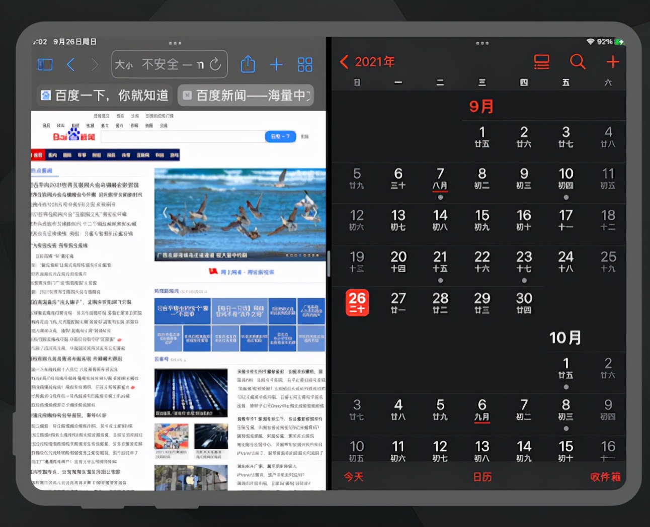 ipados16.2怎么关多窗口,ipados16多窗口怎么操作