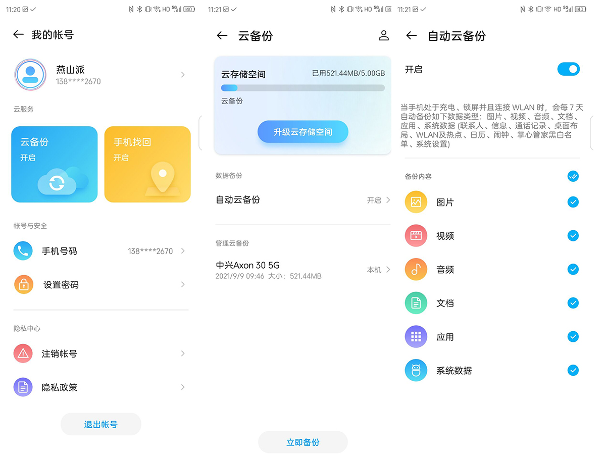 中兴myos11怎么样,中兴myos11适配机型
