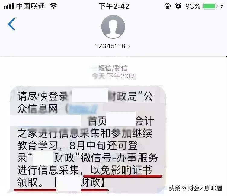会计继续教育未通过过期了怎么办,今年不进行会计继续教育会怎么样