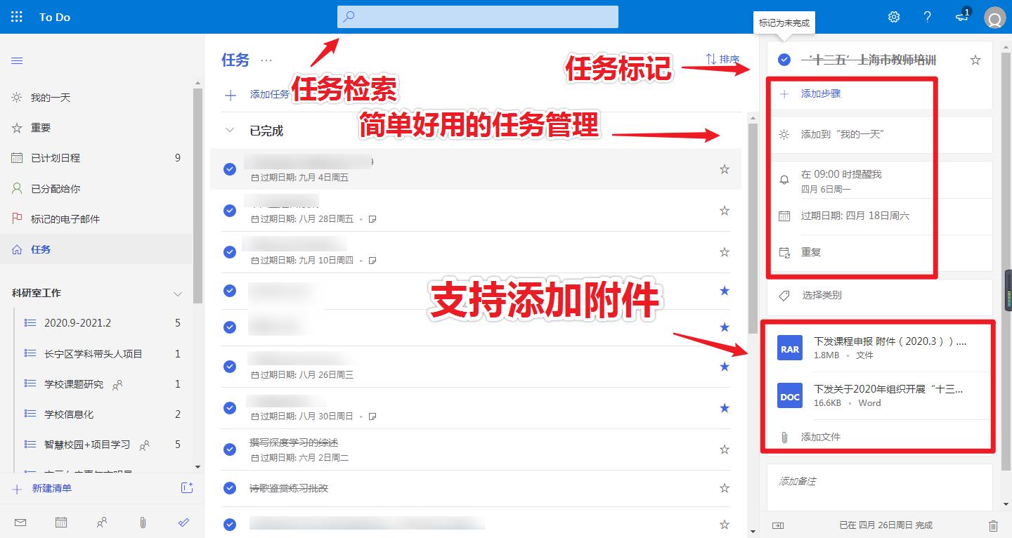 学习生活规划合理安排表,规划学习生活时间表怎么做