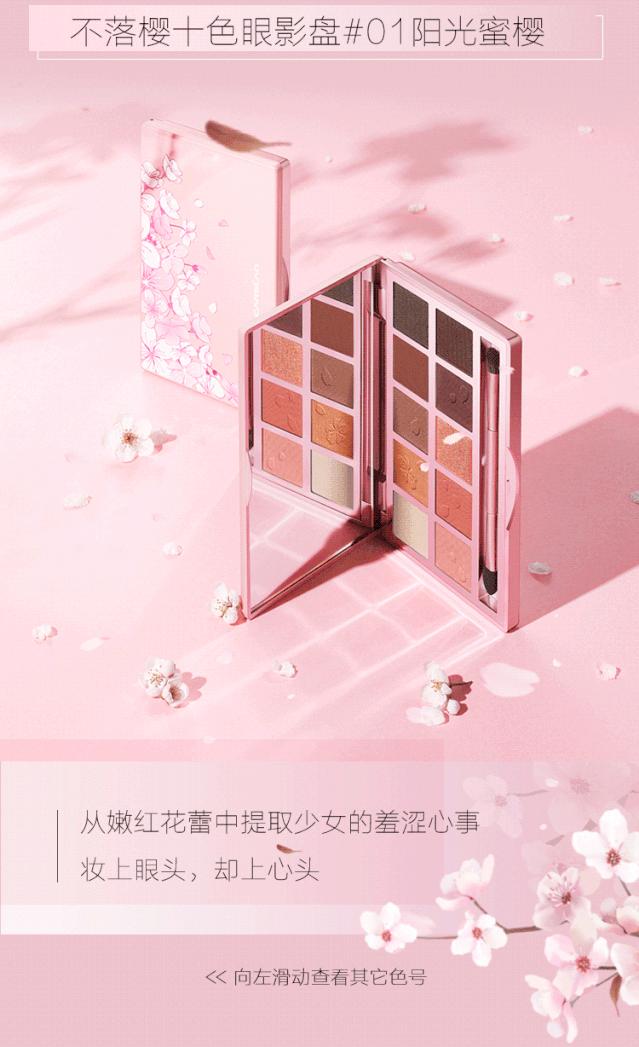 卡姿兰不落樱,卡姿兰不落樱化妆包