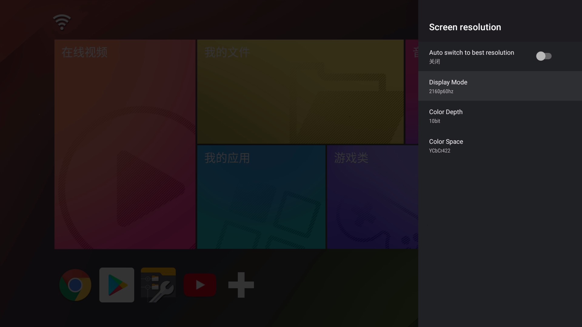 机顶盒打开爱奇艺腾讯优酷4khdr的正确姿势