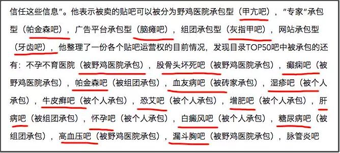 贴吧的奇葩问题,贴吧遇到的奇葩故事