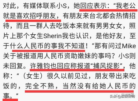 老公夜会嫩模转1万,小S却一个包背10年,这婚姻好不好她不知道?