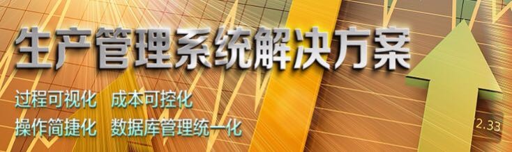海盐用友畅捷通生产软件价格多少,苏州用友畅捷通生产软件价格
