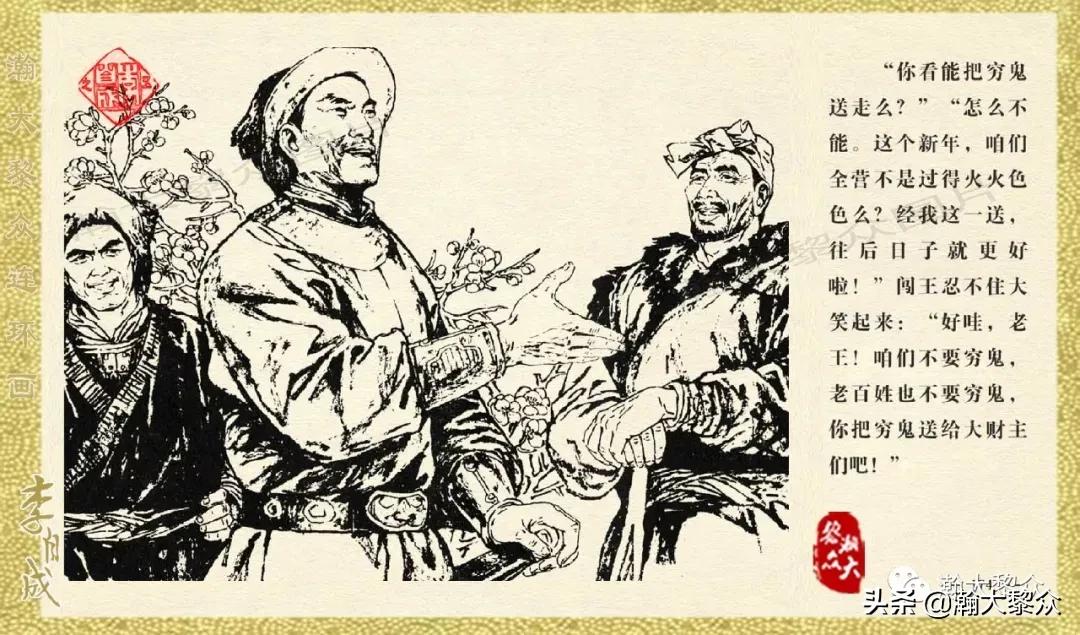 瀚大黎众连环画李自成第10册,瀚大黎众连环画李自成全集