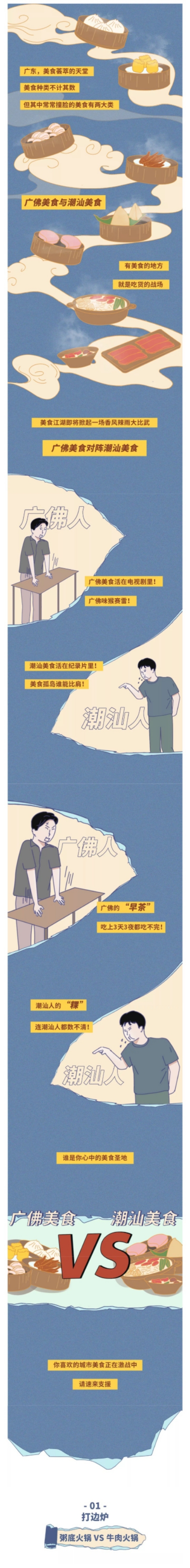 吃过的人都爱了！唯二能独立撑起美食纪录片的城市，你pick哪个？