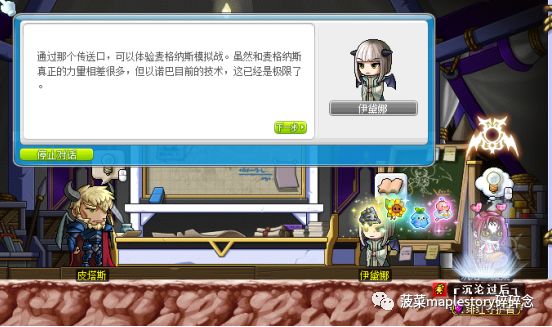 最新冒险岛红毛四转流程,冒险岛法师三转流程