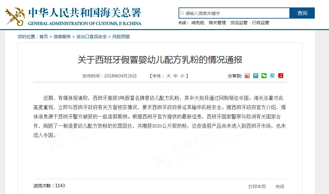 曝光网上假奶粉,假洋奶粉曝光