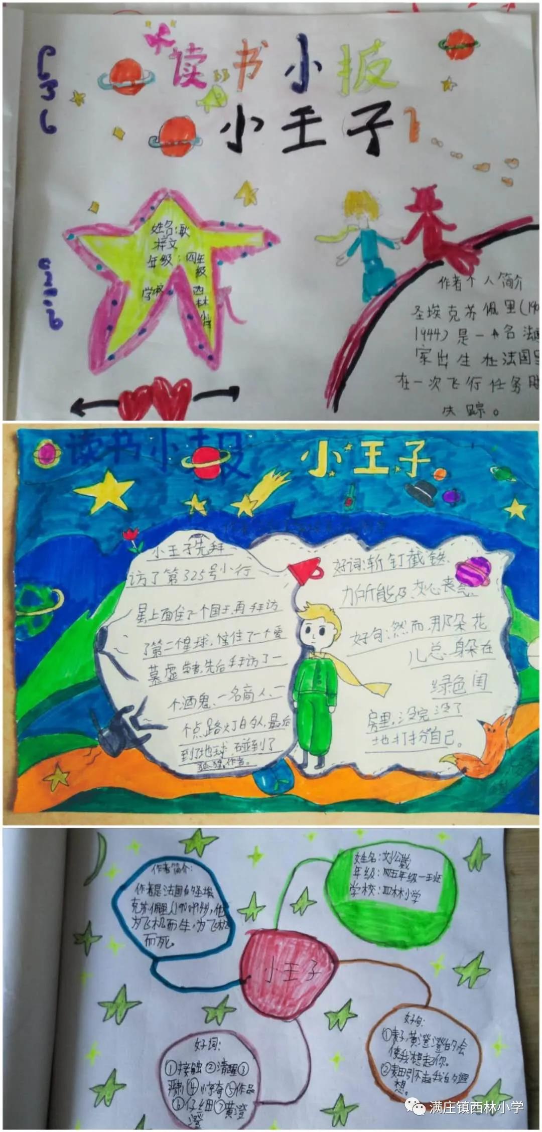 岱岳区满庄镇西林小学,泰安市岱岳区满庄镇西林小学