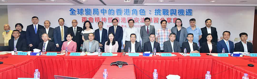 「商报分享」政商贤达齐挺：国安法是定海神针令明珠尘尽光生