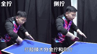 乒乓球拧拉技术全视频,乒乓球拧拉技术视频教程横拍