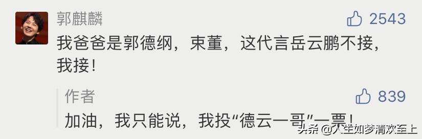 岳云鹏代言老乡鸡了吗 (岳云鹏吃老乡鸡排队)