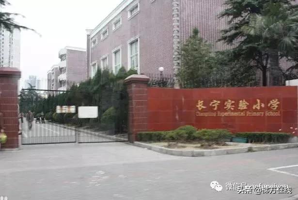 上海小学到高中的学校排名,上海最好的小学排名前十