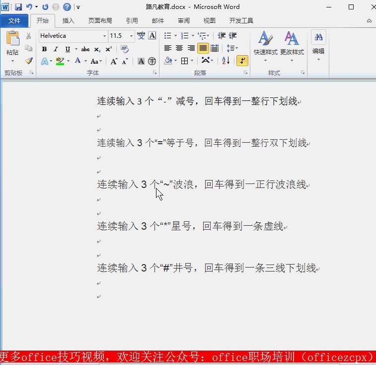 excel中怎样快速给数字添加下划线,多种下划线设置方法