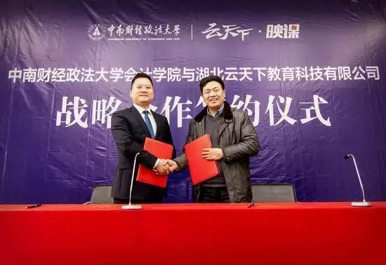 湖北云天下,武汉云天下教育