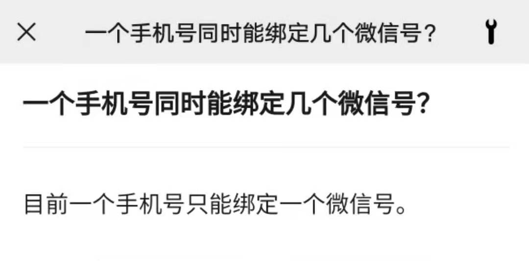 微信8.0.24新功能怎样注册微信号,该怎么样才能成功注册微信