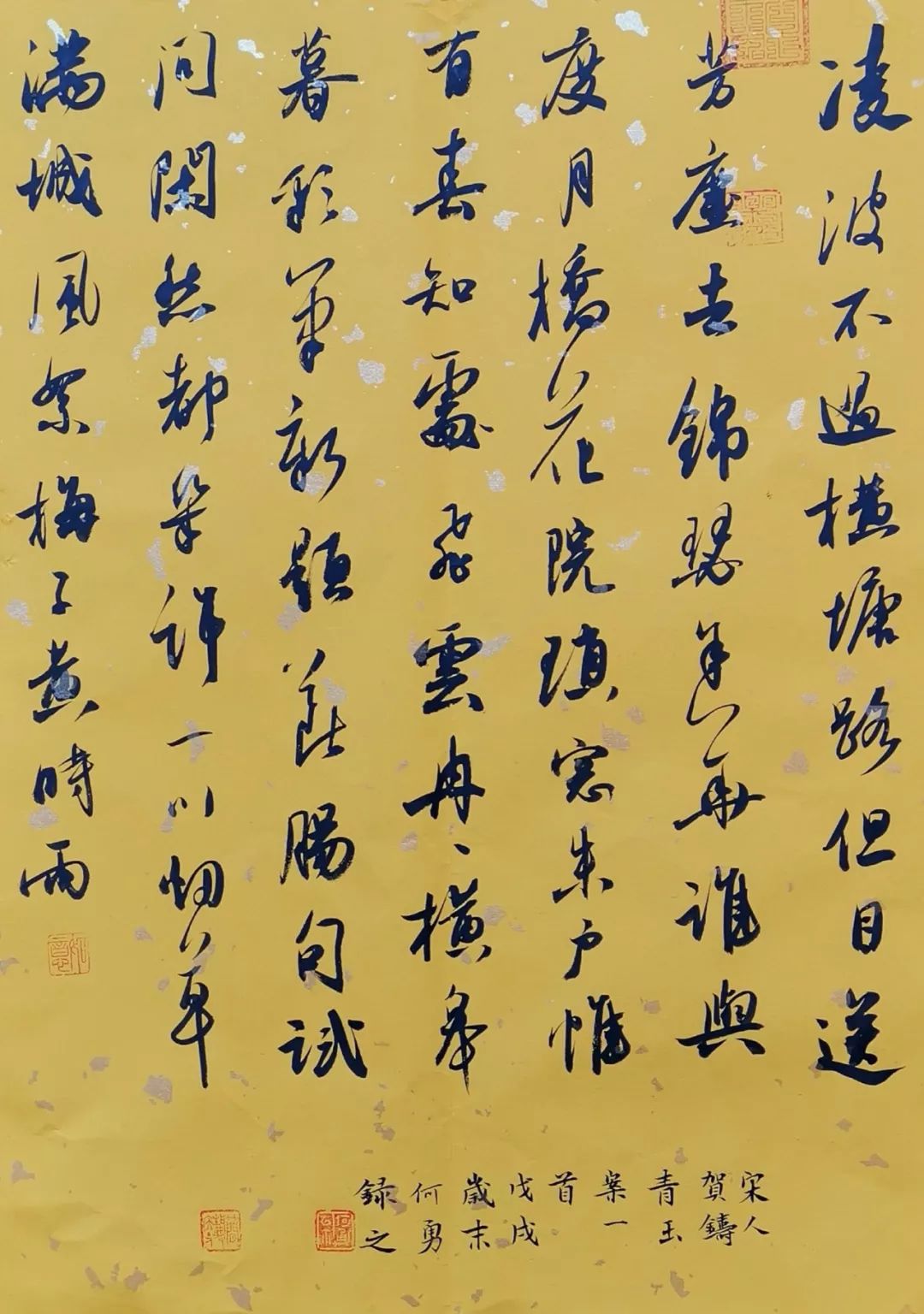 江苏书法名家作品展,宜兴何勇书法欣赏