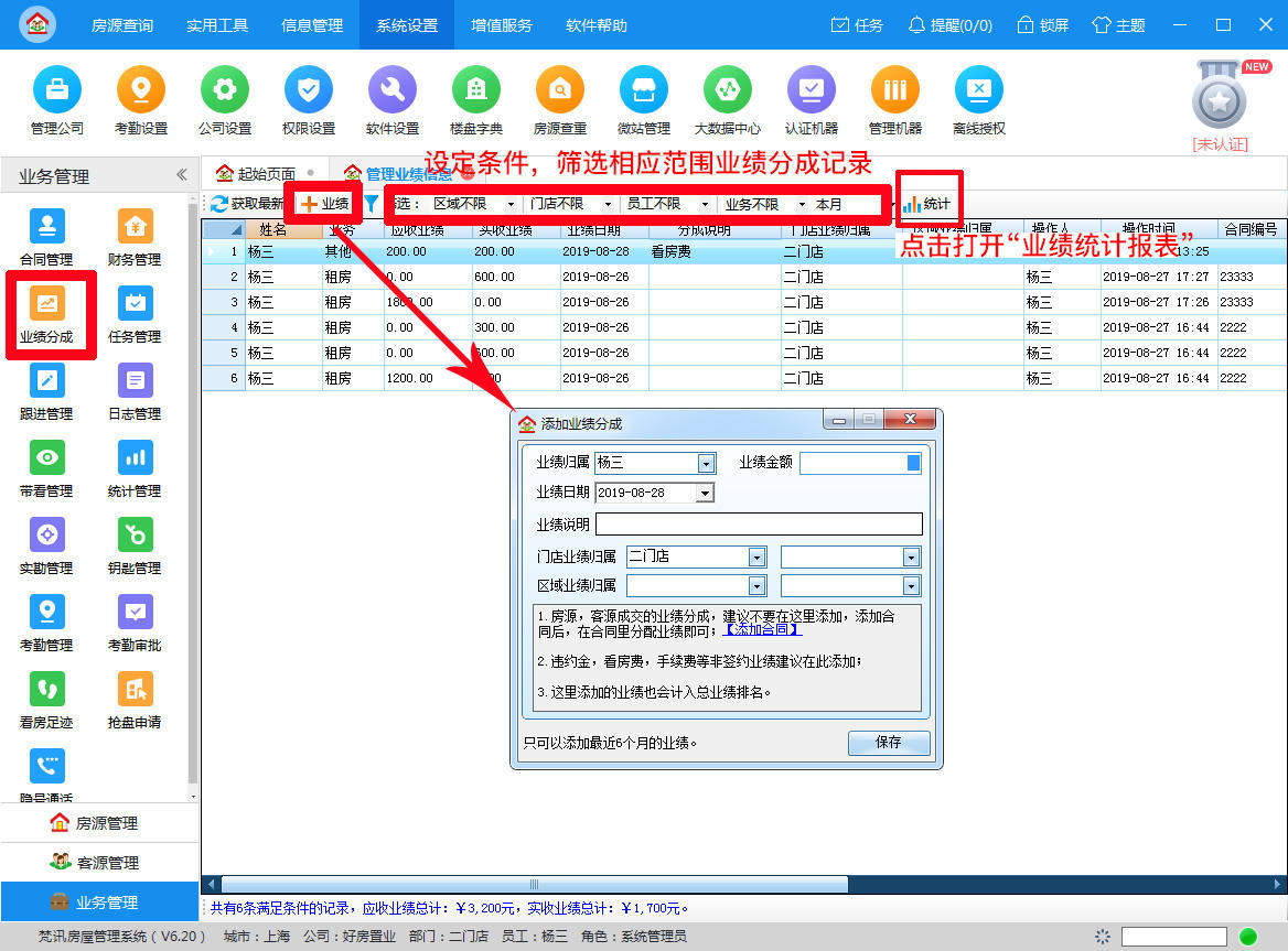 梵讯房源管理有什么用,梵讯房产管理系统怎么样