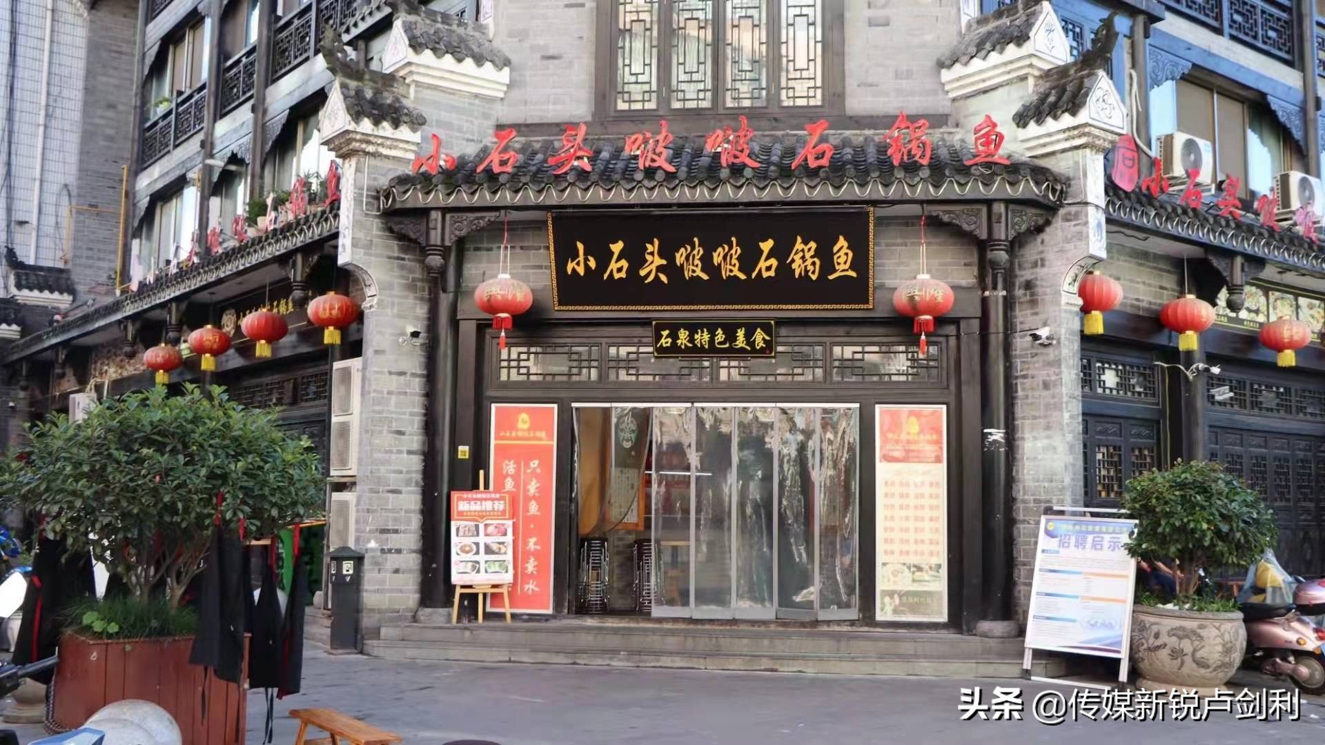 “80后”石泉小石头啵啵鱼掌门人李万海：幸福生活是逼出来的