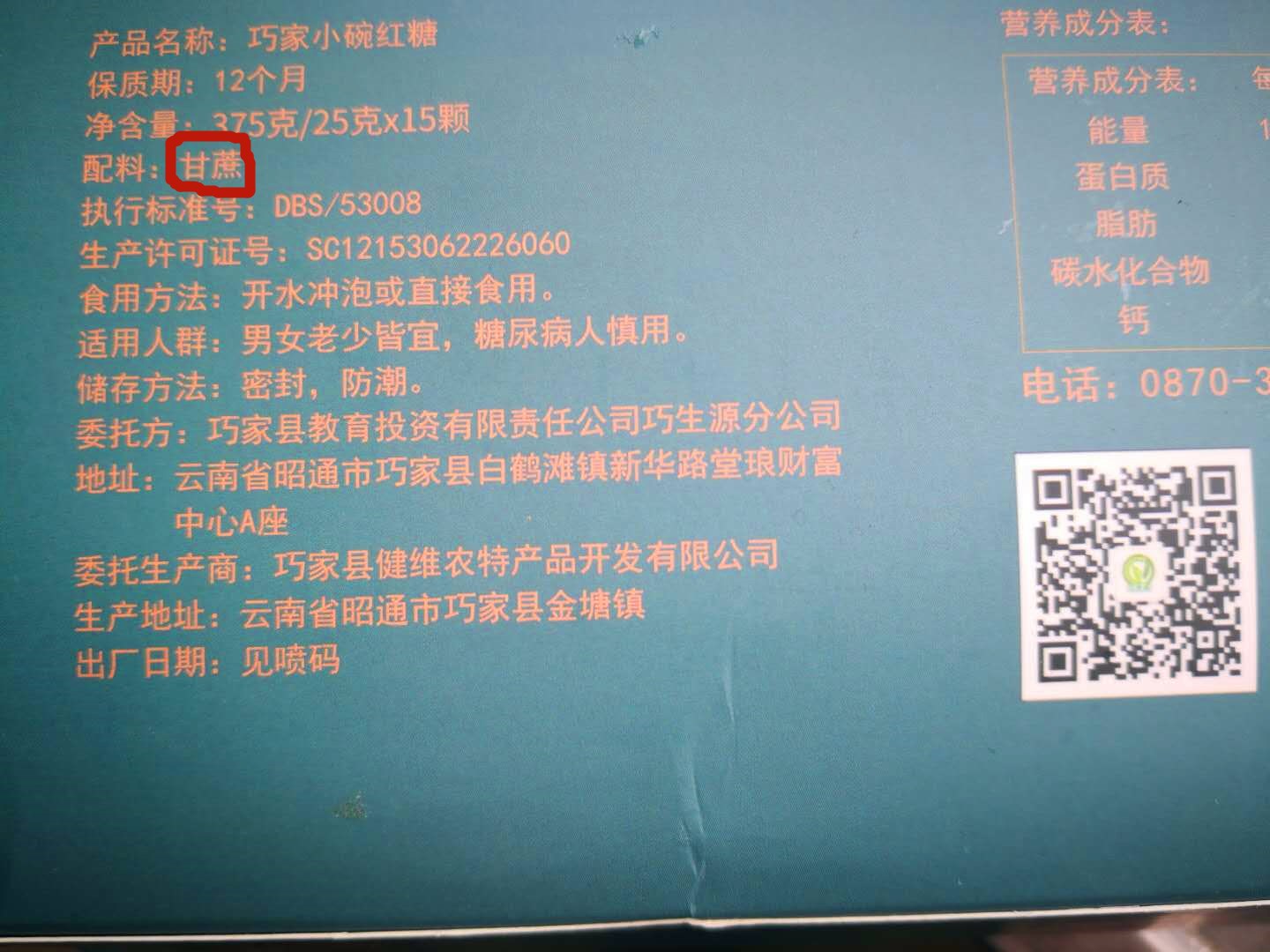 巧家小碗红糖种类,哪里买到正宗云南巧家小碗红糖
