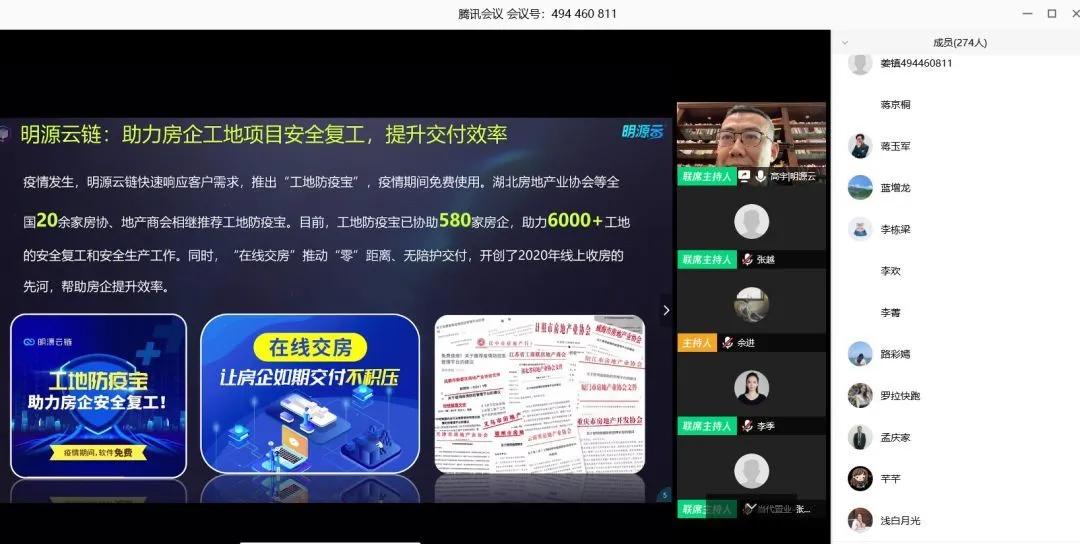 用科技的力量打造一流社群——中经联盟APP和官网2.20版升级上线