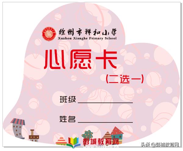 来宾市祥和小学六一文艺汇演,多彩活动庆六一欢声笑语伴成长