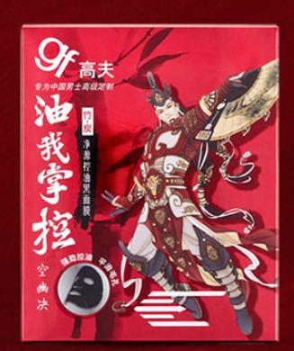 双11推荐什么面膜好用,男士秋冬补水面膜推荐