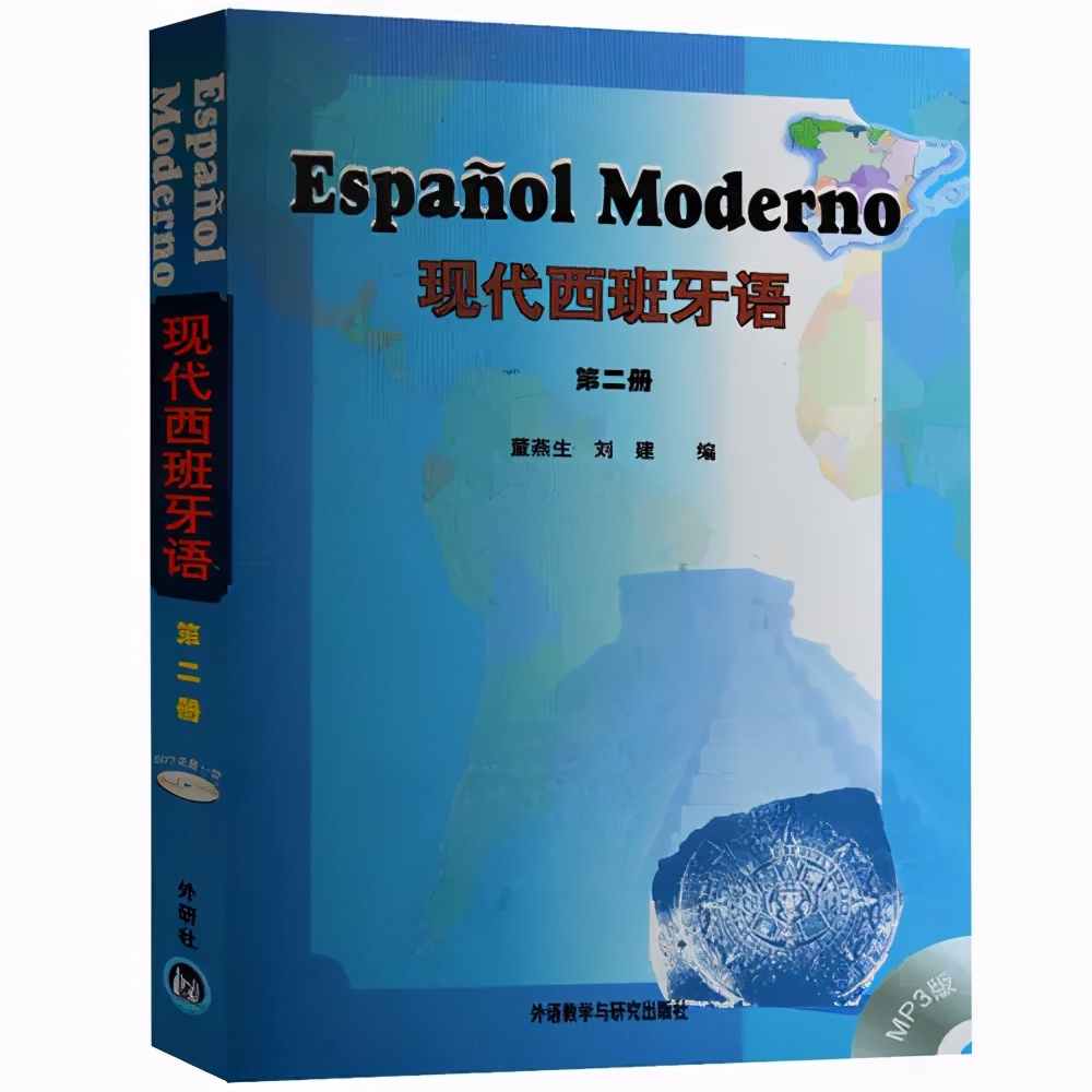 最好的西班牙语自学入门教程,自学西班牙语软件推荐