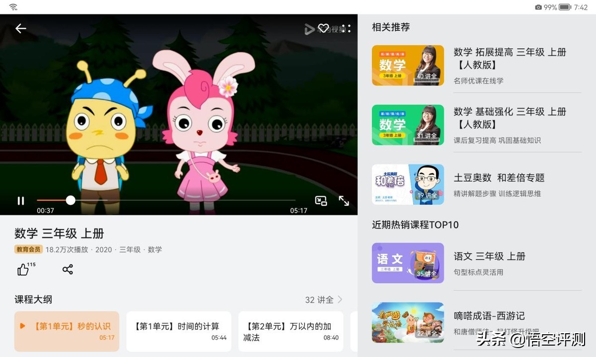 华为首款儿童专用学习产品！强悍鸿蒙系统：小精灵学习智慧屏评测