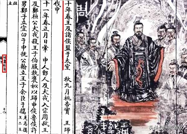 烽火戏诸侯是谁出的主意,烽火戏诸侯是不是民间故事