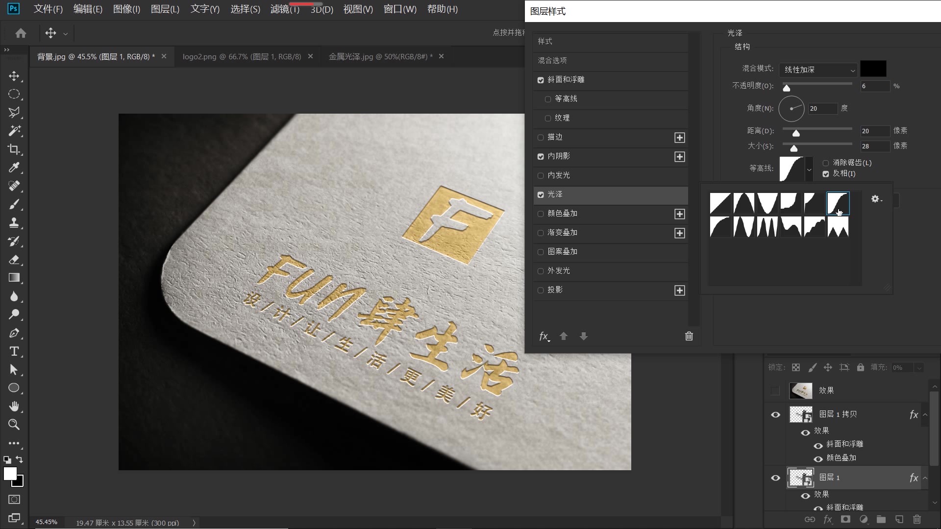 ps制作表面烫金教程,ps怎么盖印图层效果最好