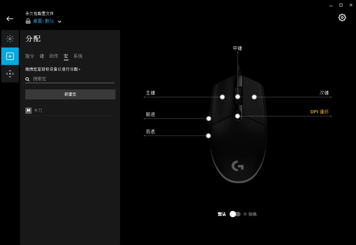 罗技的g102游戏鼠标使用感受,入门级罗技