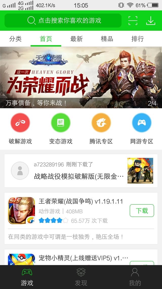 破解版游戏何处寻?来这里吧!