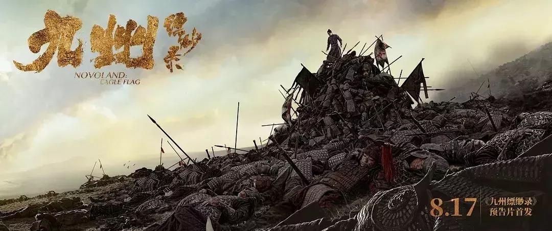 九州缥缈录电视剧跟小说一样吗,九州缥缈录追剧