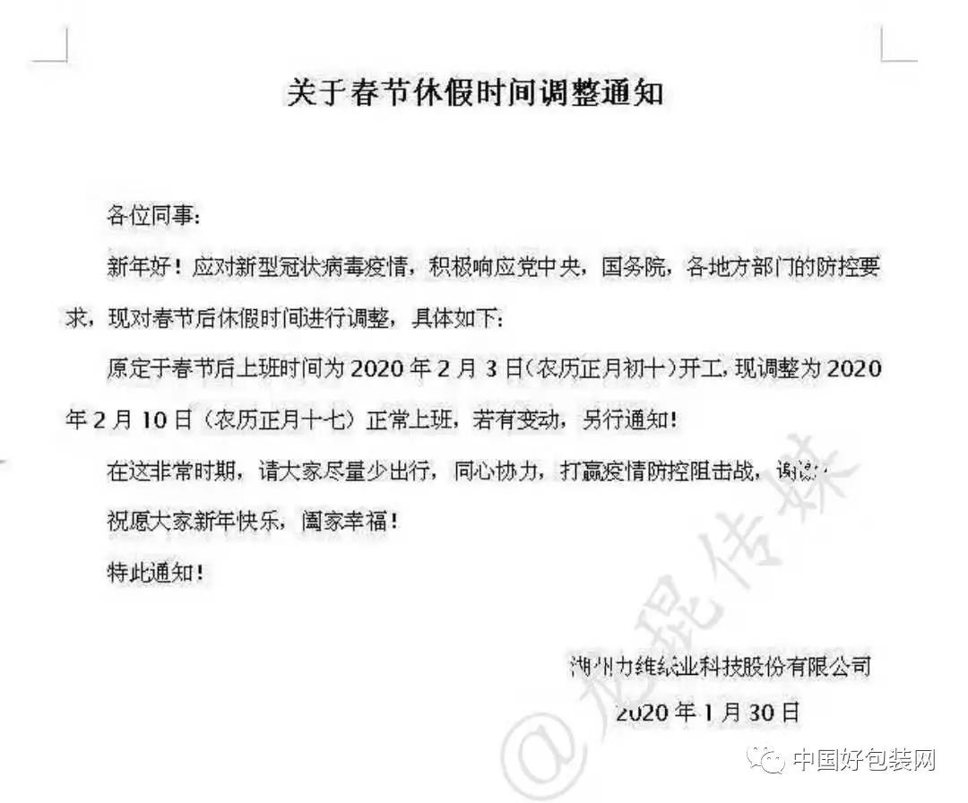 纸板厂复产,纸板厂复工时间