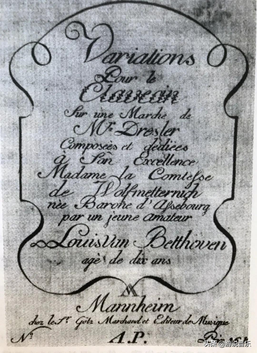 贝多芬音乐致爱丽丝,贝多芬交响曲十大名曲致爱丽丝