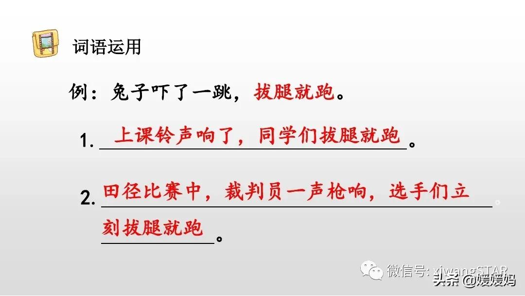 一年级下册20课咕咚,小学一年级语文下册咕咚视频