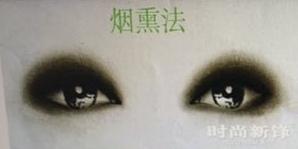 了解眼型才能画更好看的眼妆,眼型基础好的怎么化眼妆