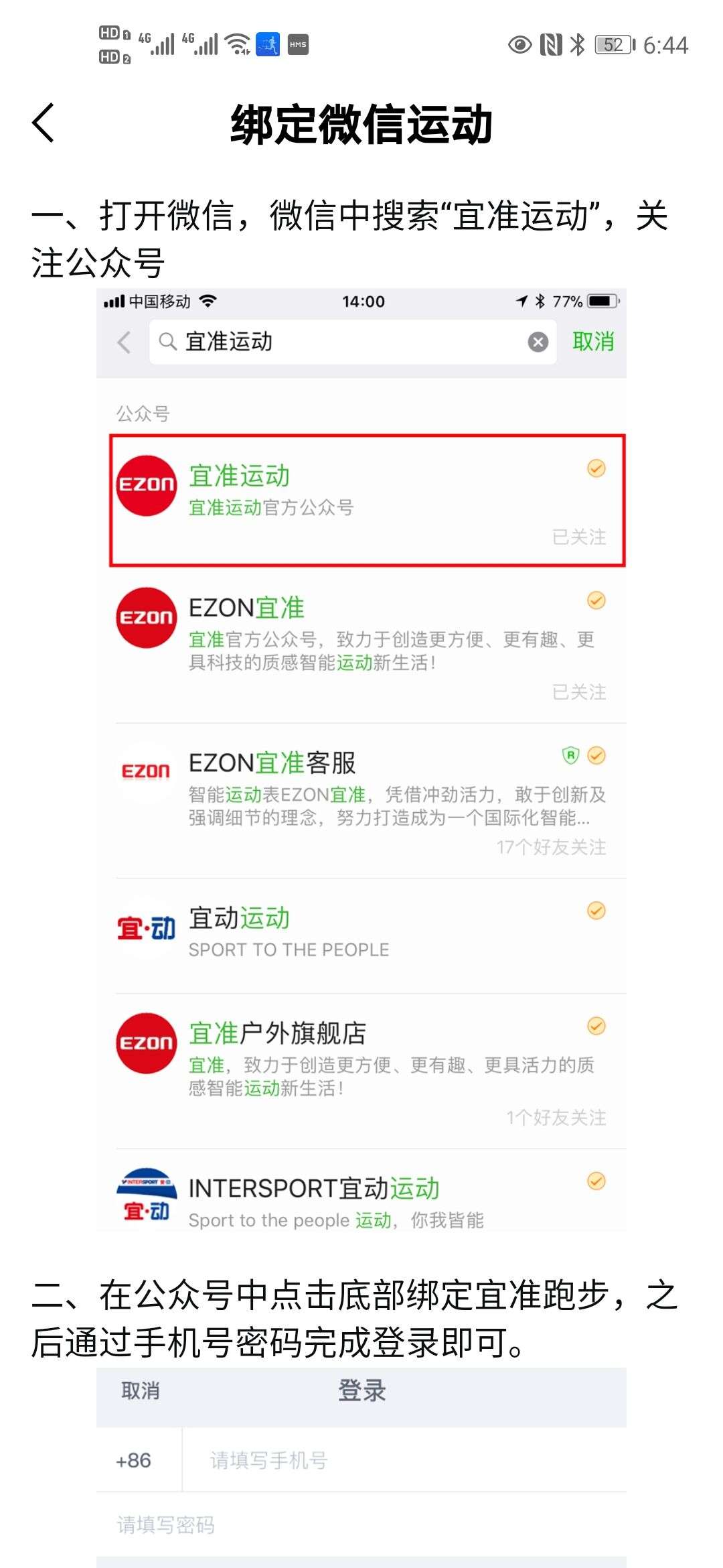 宜准手表r6,宜准r6手表评测对比