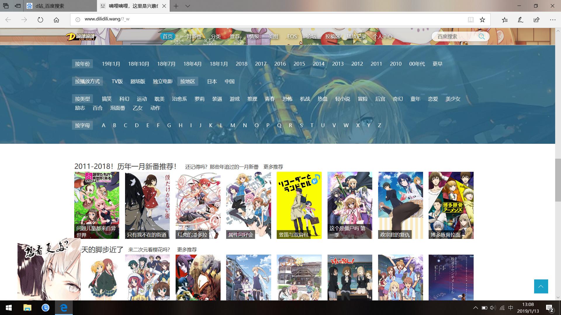 b站起诉d站,d站为啥被b站告了