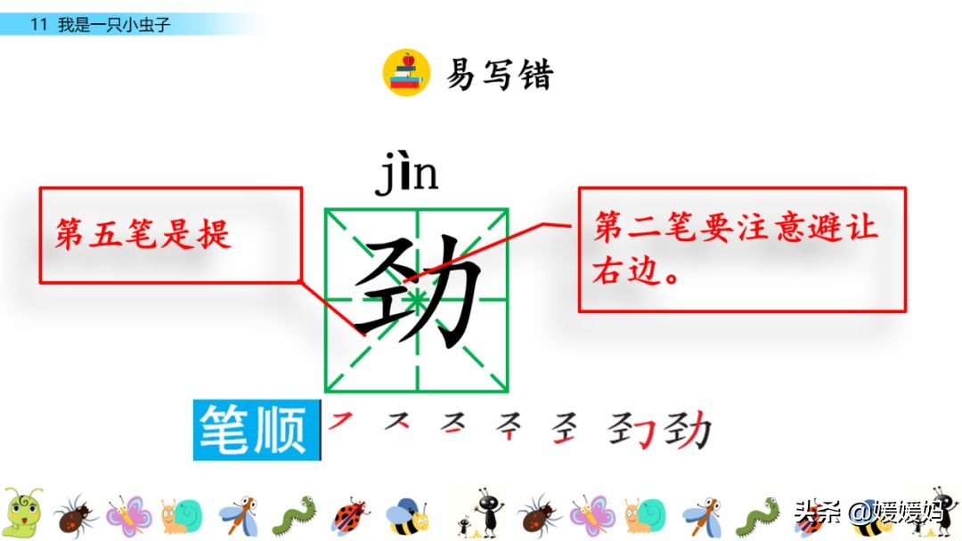 二年级下册我是一只小虫子课后题,二年级下册语文11我是一只小虫子